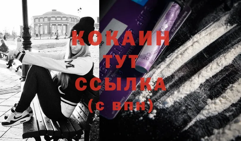 darknet состав  Куртамыш  Cocaine Columbia 